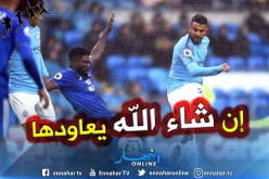 بالفيديو.. “السيتي” يستذكر أول أهداف “محرز”