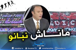 بالفيديو.. “نادر السيد” يتجاهل الجزائر بطريقة غريبة !!
