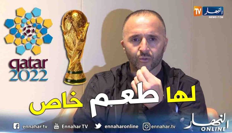 بلماضي: “مونديال قطر 2022 سيكون أكثر من رائع”