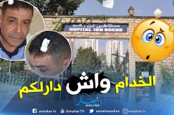 إعتداء على موظف بالمستشفى الجامعي إبن رشد في عنابة من طرف مواطنين