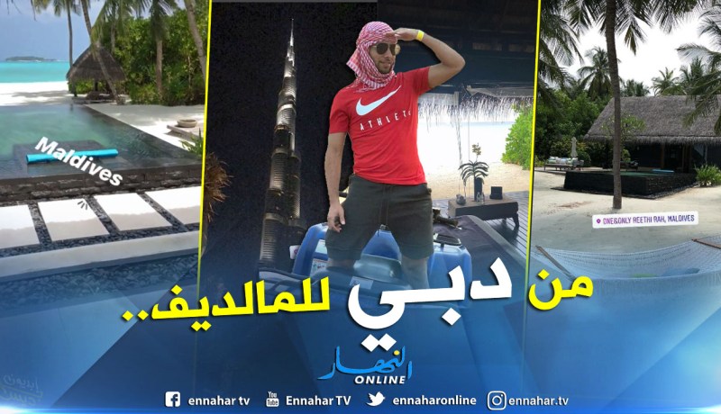 بالصور.. هكذا يقضي “تايدر” عطلته الشتوية !