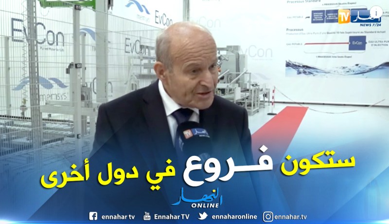 ربراب: سيكون لهذا الإستثمار فروع في دول أخرى لأنه تخصص جديد على مستوى العالم