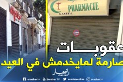 أكثر من 50 ألف تاجر لضمان “مداومة عيد الأضحى”