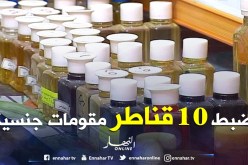 حجز 10 آلاف قارورة من المقويات الجنسية داخل ورشة سرية في سطيف