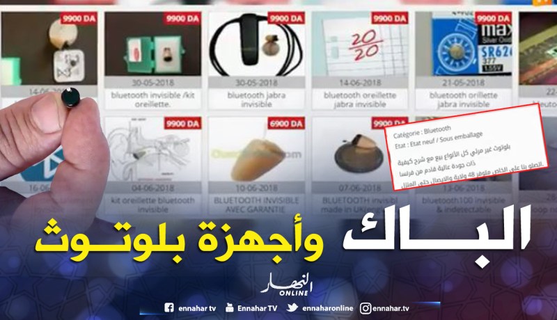 أجهزة بلوتوث تباع تحت أعين السلطات..وبن غبريت تتوعد الغشاشين