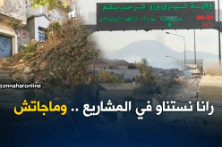 قرية “إيغيل” بتيزي وزو تعيش خارج مجال التنمية