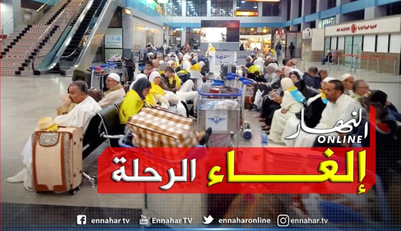 قسنطينة.. إلغاء رحلتين نحو البقاع المقدسة والمعتمرون عالقون بالمطار