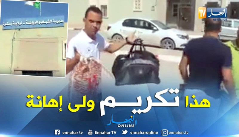 و تتواصل مهازل كرة القدم الجزائرية.. تكريم فريق والهدية..  قمصان و كرات