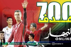  رونالدو يبلغ الهدف رقم 700 في مسيرته الكروية