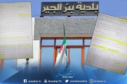 نائب بلدية بئر الجير محل تحقيق لإصداره شهادات إستغلال مزورة بوهران