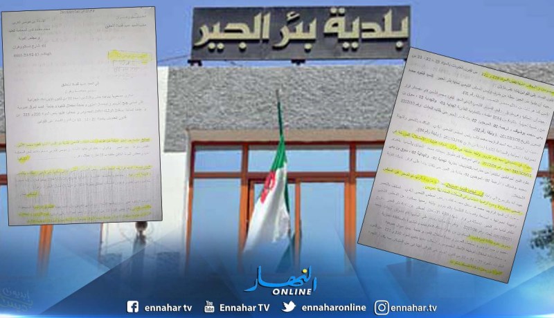 نائب بلدية بئر الجير محل تحقيق لإصداره شهادات إستغلال مزورة بوهران