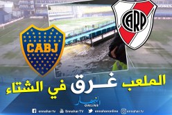 تأجيل نهائي القرن بين بوكا جونيورز وريفر بليت