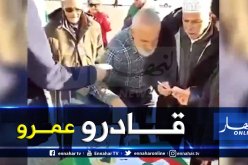 شاهد .. إهانة شيخ تجاوز القرن من عمره قرب مركز اقتراع للجالية بمرسيليا