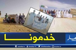 الوادي : شباب بلدية دوار الماء الحدودية يحتجون للمطالبة بالعمل في الشركات النفطية