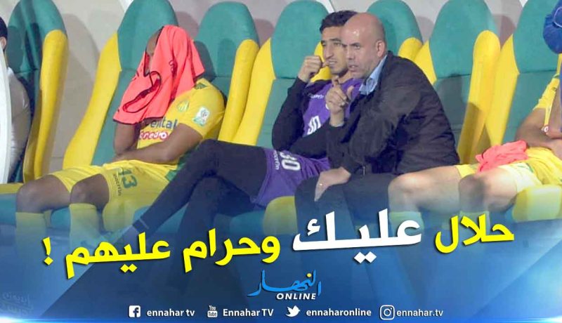 ملال يخرق القانون ويجلس في دكة الإحتياط !!