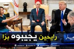 مجلس النواب الأمريكي يبدأ أولى إجراءات عزل ترامب