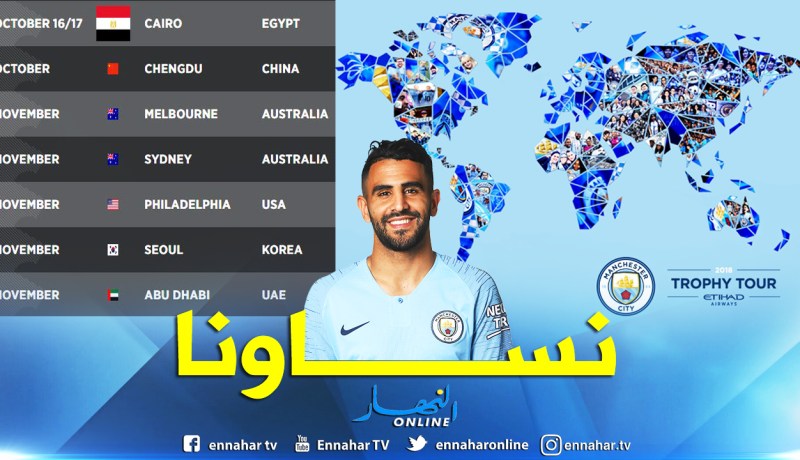 الجزائر”خارج “جولة الأبطال” لمانشستر سيتي !!