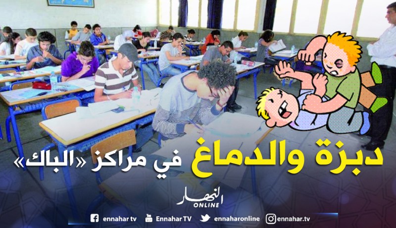 «دبزة ودماغ».. وآيات قرآنية داخل المراحيض بمراكز «الباك»!