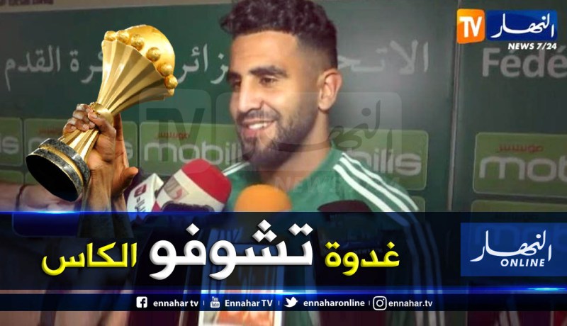 محرز : “ستكون مباراة إحتفالية مع أنصارنا”