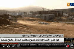 سوق أهراس: إنطلاق أشغال أول مشروع لفندق 4 نجوم