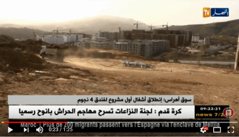 سوق أهراس: إنطلاق أشغال أول مشروع لفندق 4 نجوم