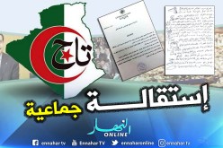 إستقالة جماعية لمنتخبي حزب “تاج” بولاية تندوف