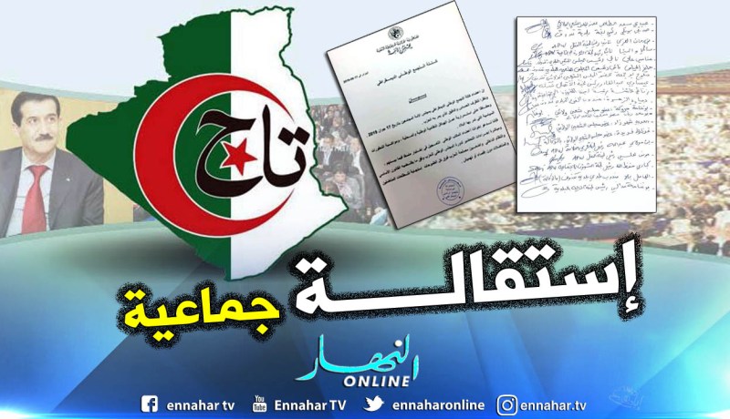 إستقالة جماعية لمنتخبي حزب “تاج” بولاية تندوف