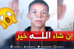 اختفاء التلميذ “يوسف” في ظروف غامضة في السوڨر بتيارت