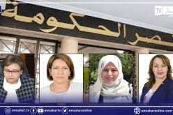 الحكومة الجديدة .. 4 وجوه نسائية على رأس قطاعات وزارية
