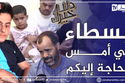 دلال خير: طفل ابعد من المدرسة بسبب المرض وآخر بين الحياة الموت ورجل شتت المرض أسرته
