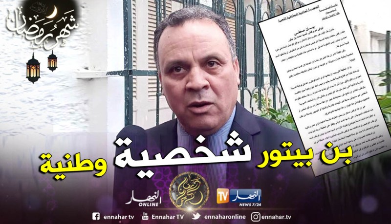 والي المسيلة يكشف سبب إلغاء محاضرة بن بيتور