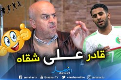 عصاد يوجّه نصيحة لمحرز:”هذا ما ينقصك”