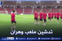 لأول مرة.. المُنتخب الوطني المحلي يتدرب بملعب وهران الجديد