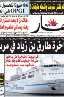 الخميس 24 نوفمبر 2016