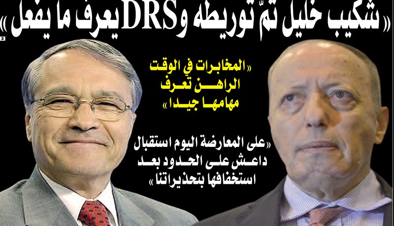 المخابرات الحالية تؤدّي واجبها.. وهكذا تمّ توريط شكيب خليل
