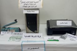 توقيف شخص وحجز أوراق نقدية مزورة في أم البواقي