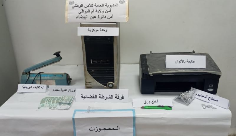 توقيف شخص وحجز أوراق نقدية مزورة في أم البواقي