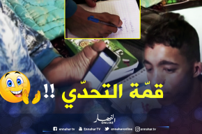 البيض :علي .. بلا يدين يكتب برجله ويتحدّى إمتحان البكالوريا !!