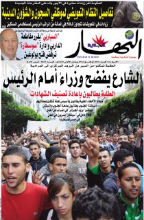 الأربعاء 13 أفريل 2011