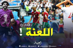 العرب في “مونديال روسيا”.. لعنة الدقيقة الـ 90 !!
