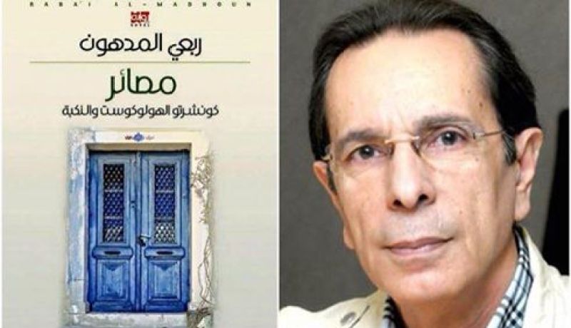 الفلسطيني ربعي المدهون يفوز بجائزة البوكر للرواية 2016