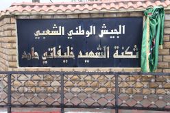 إطلاق إسم الشهيد “خليفاتي حامد” على مقر مركز الإشارة للقوات الجوية بالرغاية