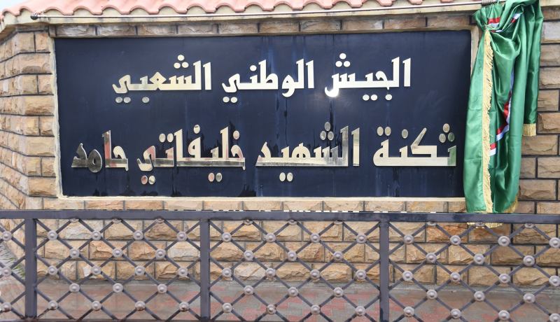 إطلاق إسم الشهيد “خليفاتي حامد” على مقر مركز الإشارة للقوات الجوية بالرغاية