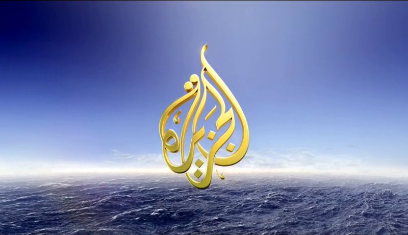 معارضة أممية لـ “إغلاق الجزيرة”