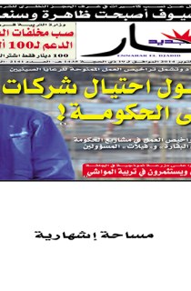 الاثنين 13 اكتوبر 2014