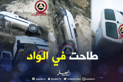 تبسة: جرحى بعد سقوط سيارة بالواد