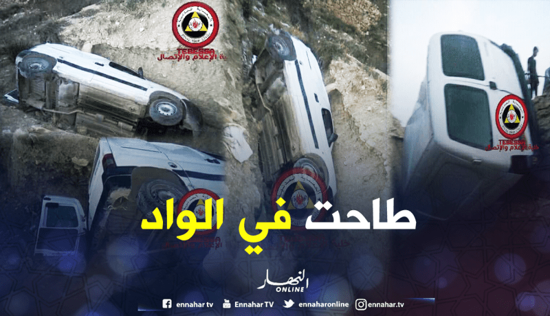 تبسة: جرحى بعد سقوط سيارة بالواد