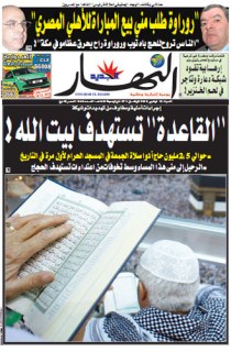 السبت 13 نوفمبر 2010