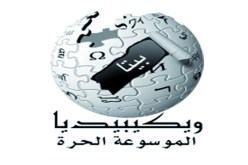 60 ‬من المائة من مواضيع موسوعة‮ ''‬ويكيبيديا‮'' ‬تحوي‮ ‬أخطاء أساسية