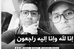 هذا هو شهيد حادث سقوط طائرة مروحية الملازم الأول بوزايدة نورالدين